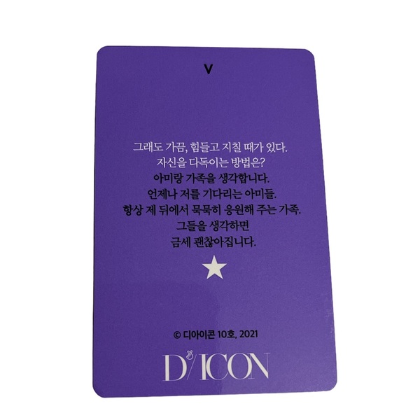 BTS D/ICON Photo Card /V 💜 - Picture 2 of 2